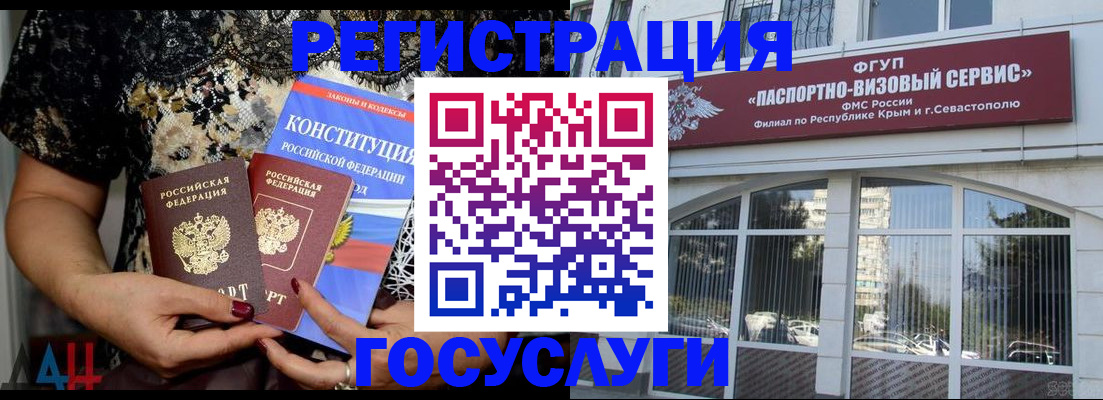 временная регистрация надежно в Липецке