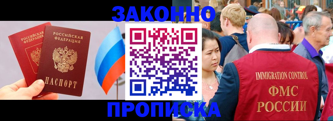 временная регистрация 2025 в Липецке