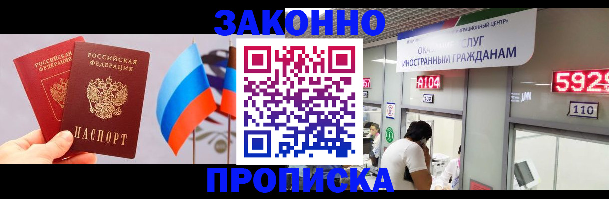 пропишу в квартире в Липецке