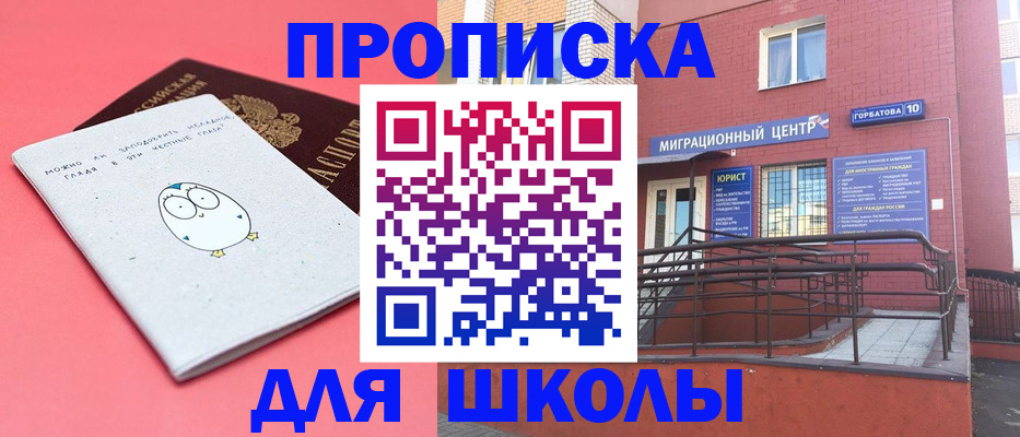 временная регистрация купить в Липецке