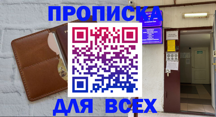 прописка иностранных граждан в Липецке